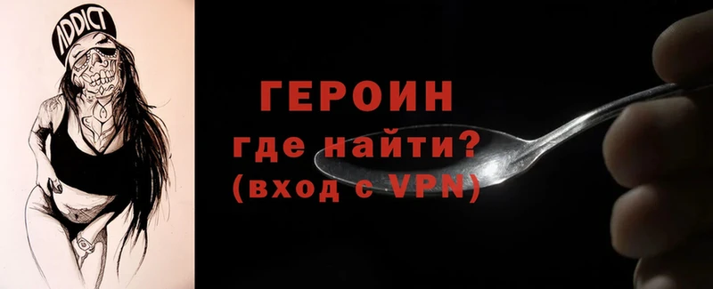 ГЕРОИН хмурый  магазин продажи наркотиков  ОМГ ОМГ ссылка  Рыбинск 