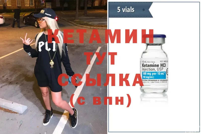 КЕТАМИН ketamine  Рыбинск 