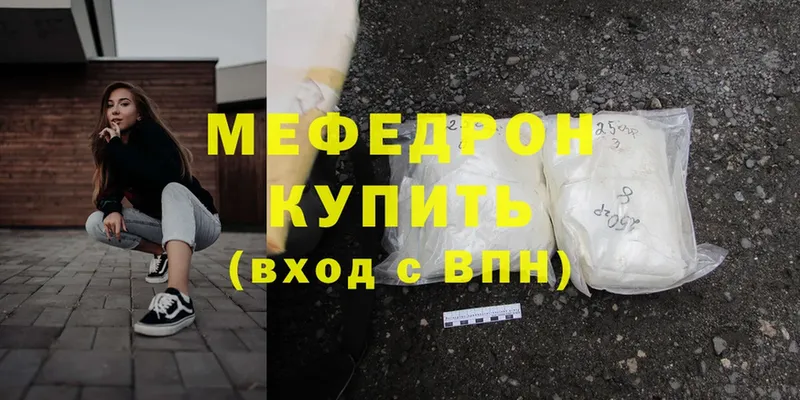 Меф mephedrone  наркошоп  Рыбинск 